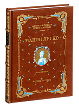 Манон Леско