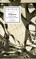 Стихи и хоры последнего времени